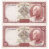 اسکناس 5 ریال پشت فارسی - بدون مهر - جفت - EF45 - رضا شاه