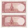 اسکناس 5 ریال پشت فارسی - بدون مهر - جفت - EF45 - رضا شاه