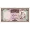 اسکناس 20 ریال (آموزگار - سمیعی) - تک - AU55 - محمد رضا شاه