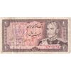 اسکناس 20 ریال (انصاری - مهران) ریال بسته - تک - VF35 - محمد رضا شاه