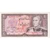 اسکناس 20 ریال (انصاری - مهران) ریال بسته - تک - UNC60 - محمد رضا شاه