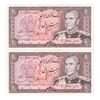 اسکناس 20 ریال (انصاری - مهران) ریال باز - جفت - UNC63 - محمد رضا شاه