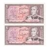 اسکناس 20 ریال (یگانه - مهران) - جفت - AU58 - محمد رضا شاه