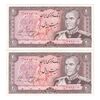 اسکناس 20 ریال (یگانه - خوش کیش) - جفت - UNC60 - محمد رضا شاه