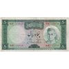 اسکناس 50 ریال (آموزگار - جهانشاهی) - تک - VF35 - محمد رضا شاه
