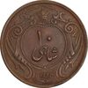 سکه 10 شاهی 1314 - EF40 - رضا شاه