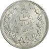 سکه 5000 دینار 1320 خطی - MS62 - مظفرالدین شاه