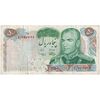اسکناس 50 ریال 1350 (آموزگار - سمیعی) - تک - VF35 - محمد رضا شاه