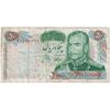 اسکناس 50 ریال 1350 (آموزگار - جهانشاهی) - تک - VF30 - محمد رضا شاه