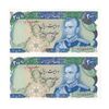 اسکناس 200 ریال (انصاری - یگانه) پرفیکس 1 - جفت - UNC64 - محمد رضا شاه