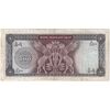 اسکناس 500 ریال (آموزگار - جهانشاهی) - تک - VF30 - محمد رضا شاه