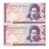 اسکناس 100 ریال (ایروانی - نوربخش) - جفت - UNC63 - جمهوری اسلامی