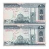 اسکناس 200 ریال (ایروانی - قاسمی) - جفت - AU58 - جمهوری اسلامی