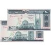 اسکناس 200 ریال (نمازی - نوربخش) فیلیگران الله - شماره کوچک - UNC63 - جمهوری اسلامی