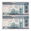 اسکناس 200 ریال (نمازی - نوربخش) فیلیگران الله - شماره کوچک - UNC63 - جمهوری اسلامی