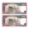 اسکناس 2000 ریال (نمازی - نوربخش) فیلیگران فهمیده - نخ کامپیوتری - جفت - UNC62 - جمهوری اسلامی