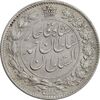 سکه 2 قران 1327 - قران با نقطه - AU50 - محمد علی شاه