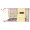 بسته اسکناس 2000 ریال (جعفری - شیبانی) - UNC - جمهوری اسلامی