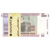 بسته اسکناس 2000 ریال (جعفری - شیبانی) - UNC - جمهوری اسلامی