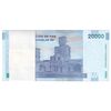 بسته اسکناس 20000 ریال (کرباسیان - سیف) نخ نوع 1  - UNC - جمهوری اسلامی