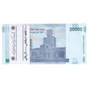 بسته اسکناس 20000 ریال (دژپسند - همتی) نخ نوع 1 - UNC - جمهوری اسلامی