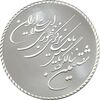 مدال یادبود شصتمین سال تاسیس بانک مرکزی - با جعبه فابریک - PF64 - جمهوری اسلامی