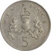 سکه 5 نیو پنس 1969 الیزابت دوم - EF45 - انگلستان