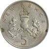 سکه 5 نیو پنس 1969 الیزابت دوم - AU58 - انگلستان