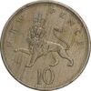سکه 10 نیو پنس 1976 الیزابت دوم - EF45 - انگلستان