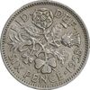 سکه 6 پنس 1958 الیزابت دوم - AU50 - انگلستان