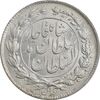سکه 1000 دینار 1328 خطی - MS63 - احمد شاه