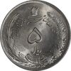 سکه 5 ریال 1324 - MS63 - محمد رضا شاه