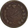 سکه 25 دینار 1299 - VF25 - ناصرالدین شاه
