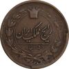 سکه 50 دینار 1303 - 1330 ارور تاریخ - VF30 - ناصرالدین شاه