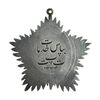 نشان پست و تلگراف 1334 - EF - محمد رضا شاه