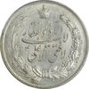 مدال نقره نوروز 1340 - لافتی الا علی - MS62 - محمد رضا شاه