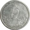 سکه 5000 دینار 1337 تصویری - VF - cleaned - احمد شاه