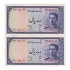 اسکناس 10 ریال سری سوم - جفت - UNC63 - محمد رضا شاه