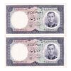 اسکناس 10 ریال 1340 - جفت - UNC60 - محمد رضا شاه