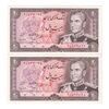 اسکناس 20 ریال (انصاری - مهران) ریال بسته - جفت - AU58 - محمد رضا شاه