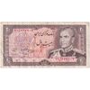 اسکناس 20 ریال (انصاری - مهران) ریال بسته - تک - VF30 - محمد رضا شاه