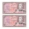 اسکناس 20 ریال (یگانه - مهران) - جفت - UNC62 - محمد رضا شاه
