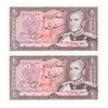اسکناس 20 ریال (یگانه - خوش کیش) - جفت - UNC62 - محمد رضا شاه
