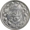سکه 20 ریال 1366 - MS62 - جمهوری اسلامی