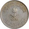 سکه 25 هلاله 1408 فهد بن عبدالعزیز - AU55 - عربستان سعودی