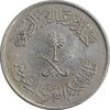 سکه 25 هلاله 1400 خالد بن عبدالعزیز - EF45 - عربستان سعودی