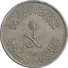 سکه 25 هلاله 1400 خالد بن عبدالعزیز - EF45 - عربستان سعودی