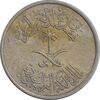 سکه 25 هلاله 1392 فیصل بن عبدالعزیز آل سعود - EF45 - عربستان سعودی