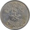 سکه 50 هلاله 1392 فیصل بن عبدالعزیز آل سعود - AU55 - عربستان سعودی