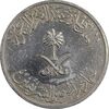 سکه 50 هلاله 1408 فهد بن عبدالعزیز - EF45 - عربستان سعودی